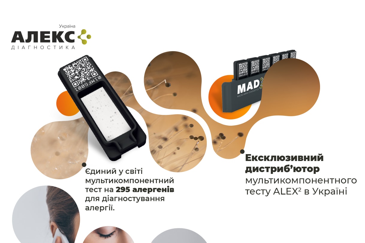 Подкасти - АЛЕКС ДІАГНОСТИКА УКРАЇНА